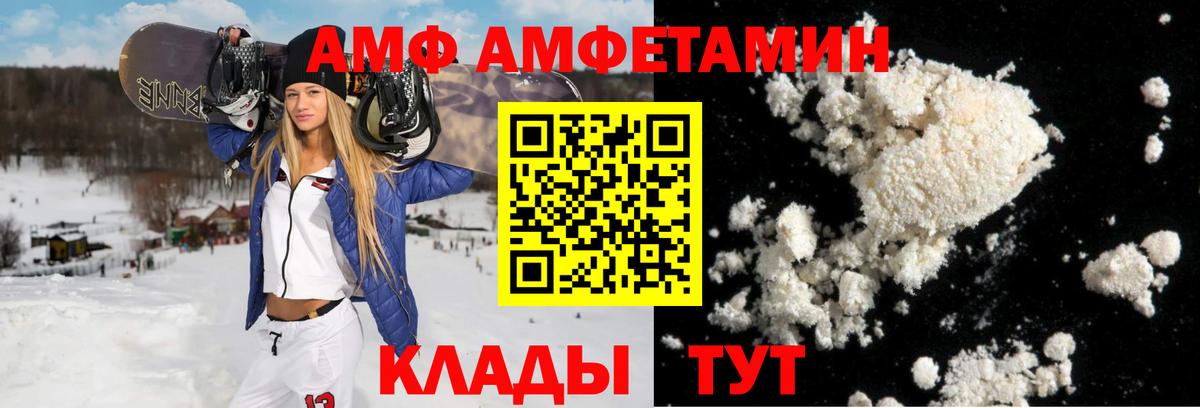 Амфетамин  Вход с VPN  Балашов  Амфетамин Розовый 