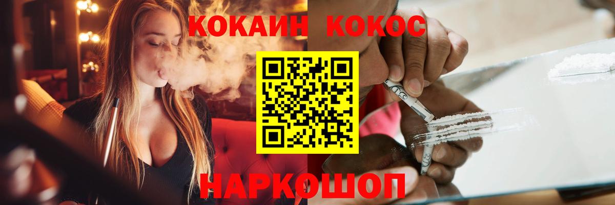 COCAIN 98% Балашов