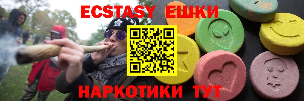 ЭКСТАЗИ Punisher  ЭКСТАЗИ 250 мг  Вход с VPN  Балашов 