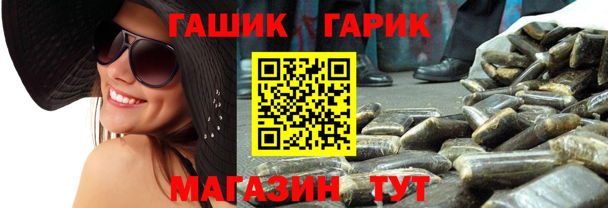 Гашиш hashish  Вход с VPN  Балашов  ГАШ Cannabis 