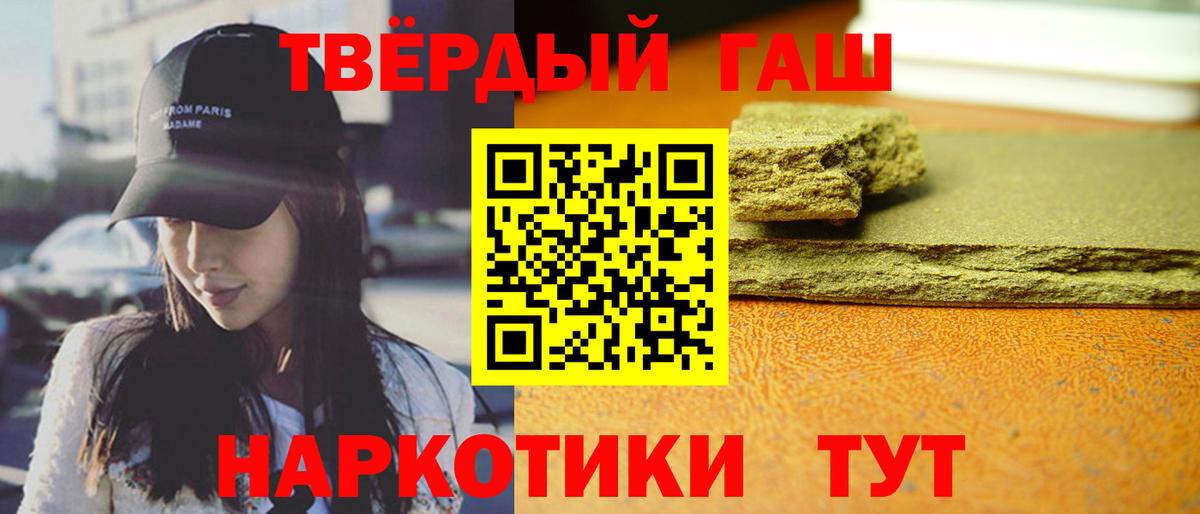 ГАШИШ гашик Балашов
