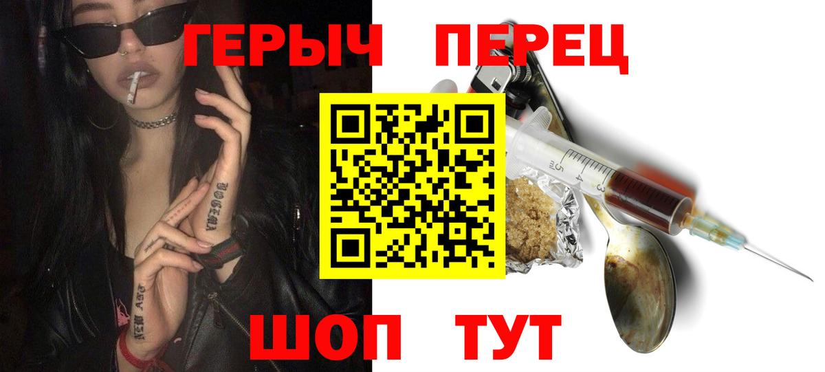 Балашов  Героин гречка  Вход с VPN 