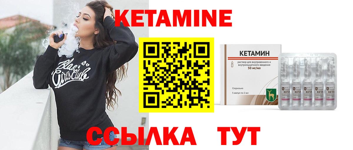 Кетамин VHQ  КЕТАМИН VHQ  Балашов  Вход с VPN 