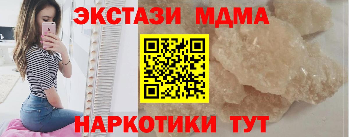 МДМА молли  MDMA кристаллы  Балашов  Вход с VPN 