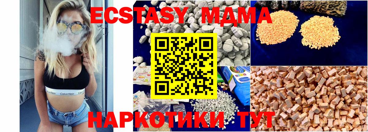 МДМА кристаллы Балашов