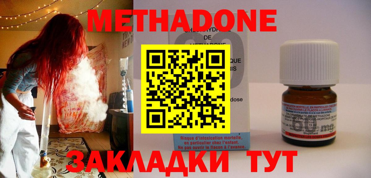 МЕТАДОН methadone  Вход с VPN  mega ссылка  Балашов 