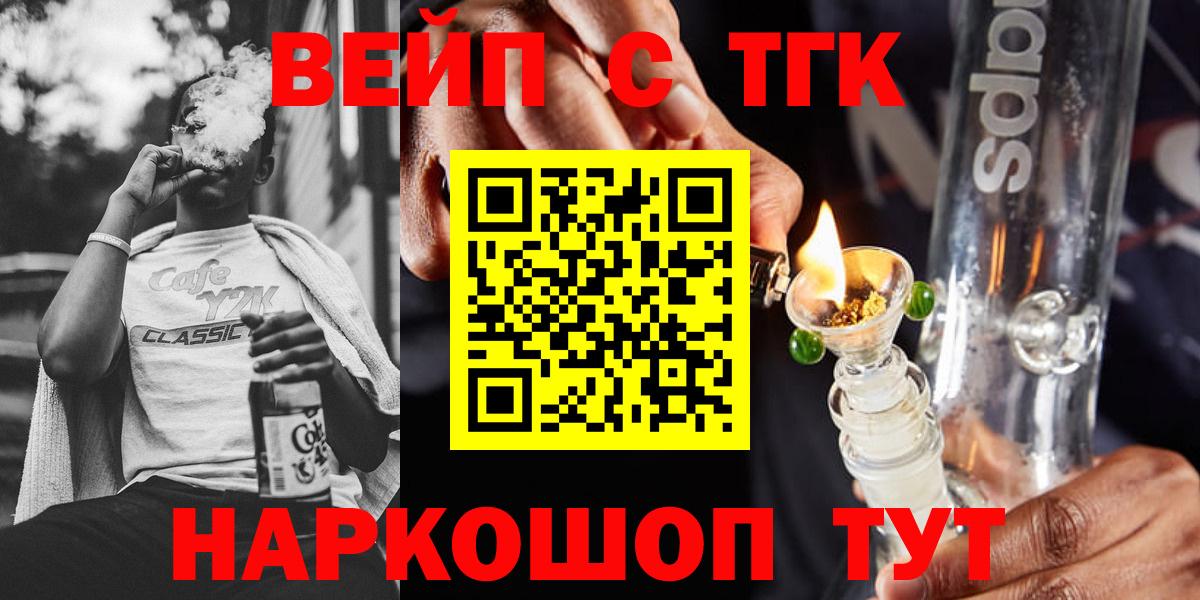 ТГК Wax Балашов