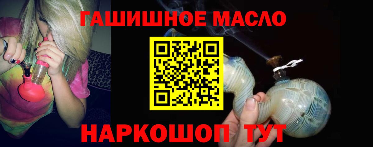 Дистиллят ТГК гашишное масло  Вход с VPN    ССЫЛКА  Балашов 