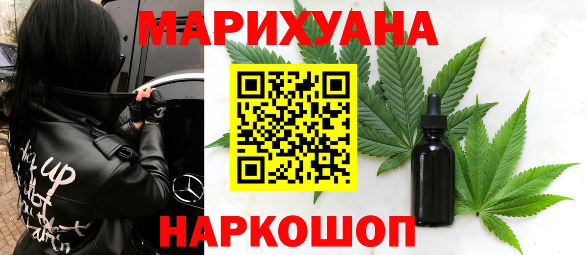 Бошки марихуана THC 21%  Марихуана Bruce Banner  Канабис LSD WEED  Вход с VPN  Бошки Шишки тримм  Балашов 